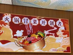 -冒菜西施·非遗冒菜(总店)