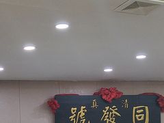 -同发号饭庄(复兴路店)