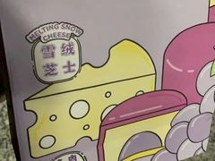-好利来(亦庄国融店)