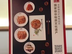 -全聚德(前门店)
