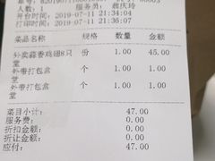 账单-Pelicana百利家炸鸡(江南西名店城店)