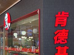 -肯德基(寮步欧尚店)