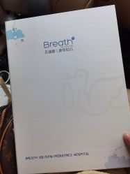 -杭州贝瑞斯美华妇儿医院·早孕·产检·儿科