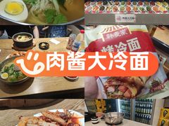 -韩麦大冷面(桂花街直营店)