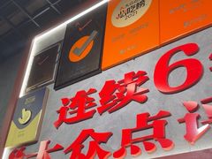 -堂瓦里·34年传统赣菜(第一街区店)