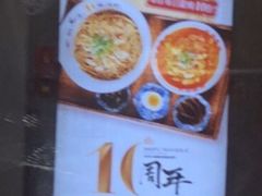 -和府捞面(东直门银座店)