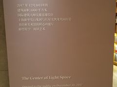 -新华文创·光的空间