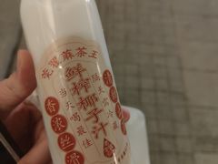 -莞翟蔴茶王(东莞记忆店)