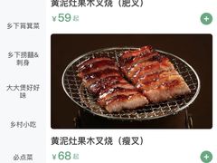 -广府乡下·饭庄(新港东路店)