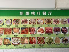-新疆喀什噶尔餐厅(普利街店)