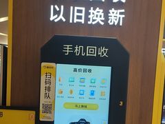 -爱回收(889广场店)
