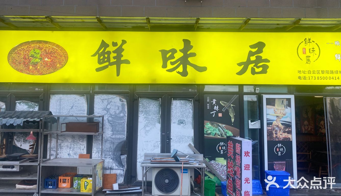 0元玩转这座城位置白云区确实不算很显眼