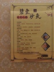 -佐登妮丝美容SPA生活馆