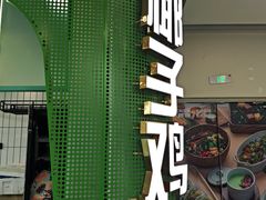 -采椰郎椰子鸡·脆皮鸡火锅(融创茂店)