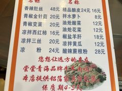-清真·益鑫羊肉手抓馆(花园北街店)