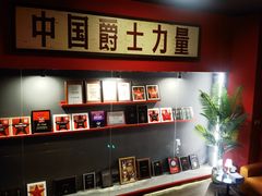 -JZ Club 爵士酒吧(上海店)
