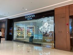 门面-GODIVA(万象城店)