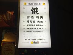 -酒肉行·虎子盐筋烤肉(大寨路店)
