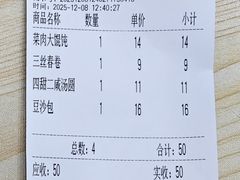 -美新点心店(陕西北路店)