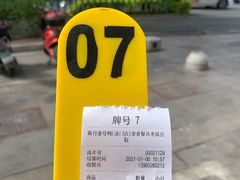 账单-斯丹姜母鸭·古法干香(涂门街总店)