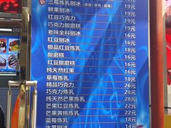 -王中王刨冰