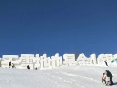 -长春世界雕塑园冰雪艺术天地