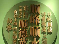 -顺峰顺水顺德菜(第一百货店)