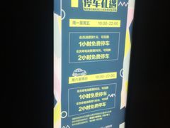 -绿地缤纷城-停车场