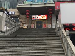 门面-五月花海鲜城