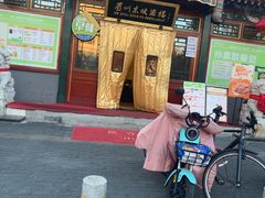 -眉州东坡(团结湖店)