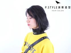-P.STYLE 派斯造型