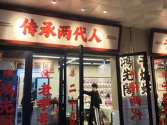 -鸿先阁·干煸虾(星沙店)