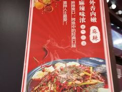 -馋火炉鱼(新世界百货望京店)