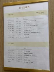 -弗蕾亚·和月月子调理院(东湖店)