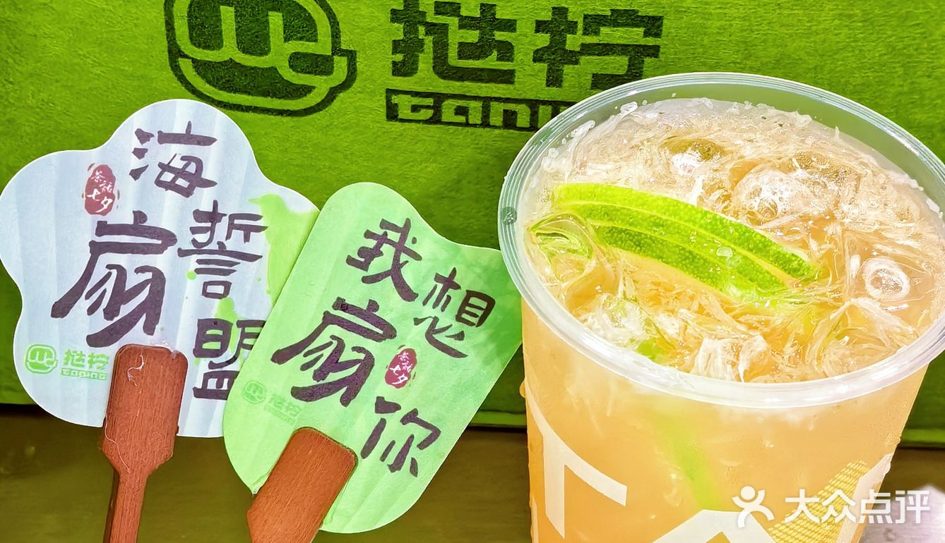 🎉挞柠七夕新品美翻！两杯18.8💖