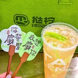 🎉挞柠七夕新品美翻！两杯18.8💖