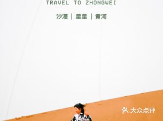 来中卫|你也能够拥有一场完美的亲子旅游️