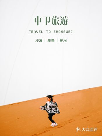 来中卫|你也能够拥有一场完美的亲子旅游️