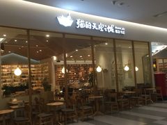 -猫的天空之城概念书店(印象城购物中心店)