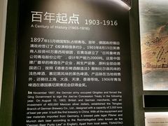 -青岛啤酒博物馆