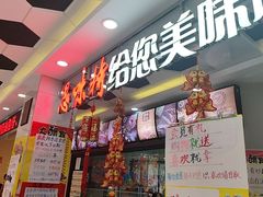 -思味特(纬一路店)