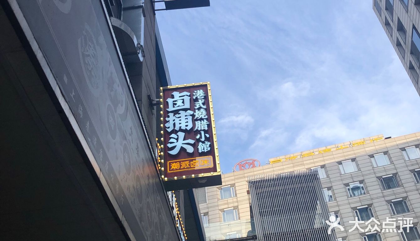 人气爆棚的餐厅