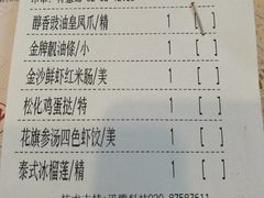 花期参汤四色虾饺-点都德(千灯湖环宇城店)