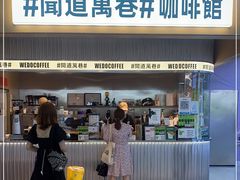 门面-闻道万巷咖啡馆(南大街地铁站店)