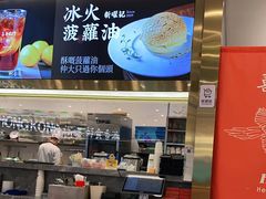 -香港新曜记·粤菜点心(滨江宝龙店)