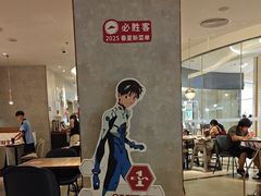 -必胜客(吾悦广场店)