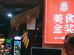-富正毅三下锅连锁(三店)