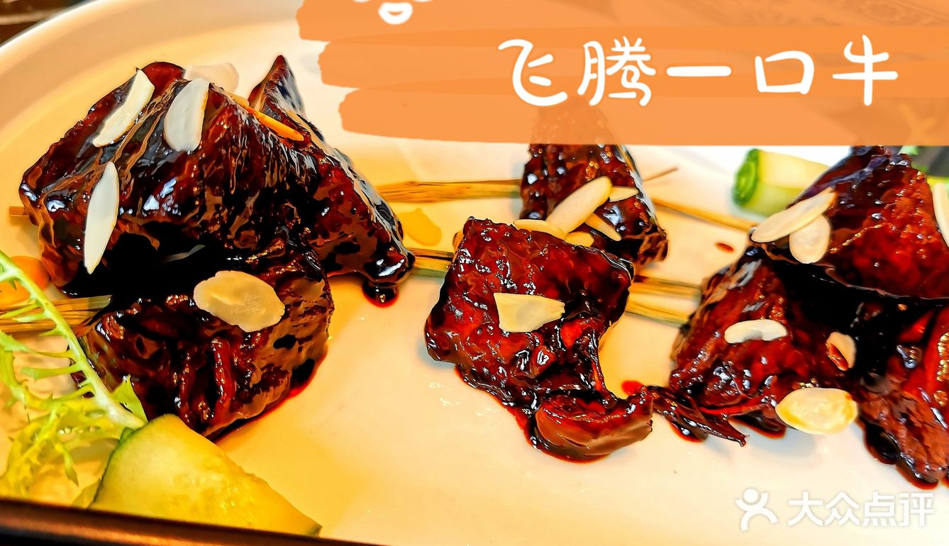 粤菜餐厅