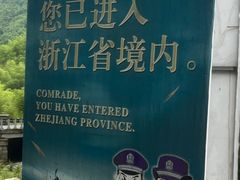 -将军关探险漂流