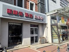 -青春加萌照相馆